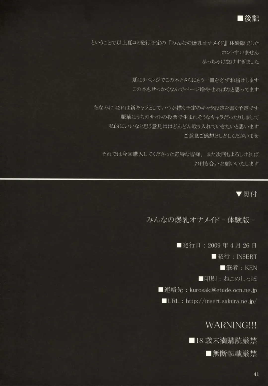 [Ken] Minna no Bakunyuu Ona Maid -Taikenban- Fhentai - Page 40