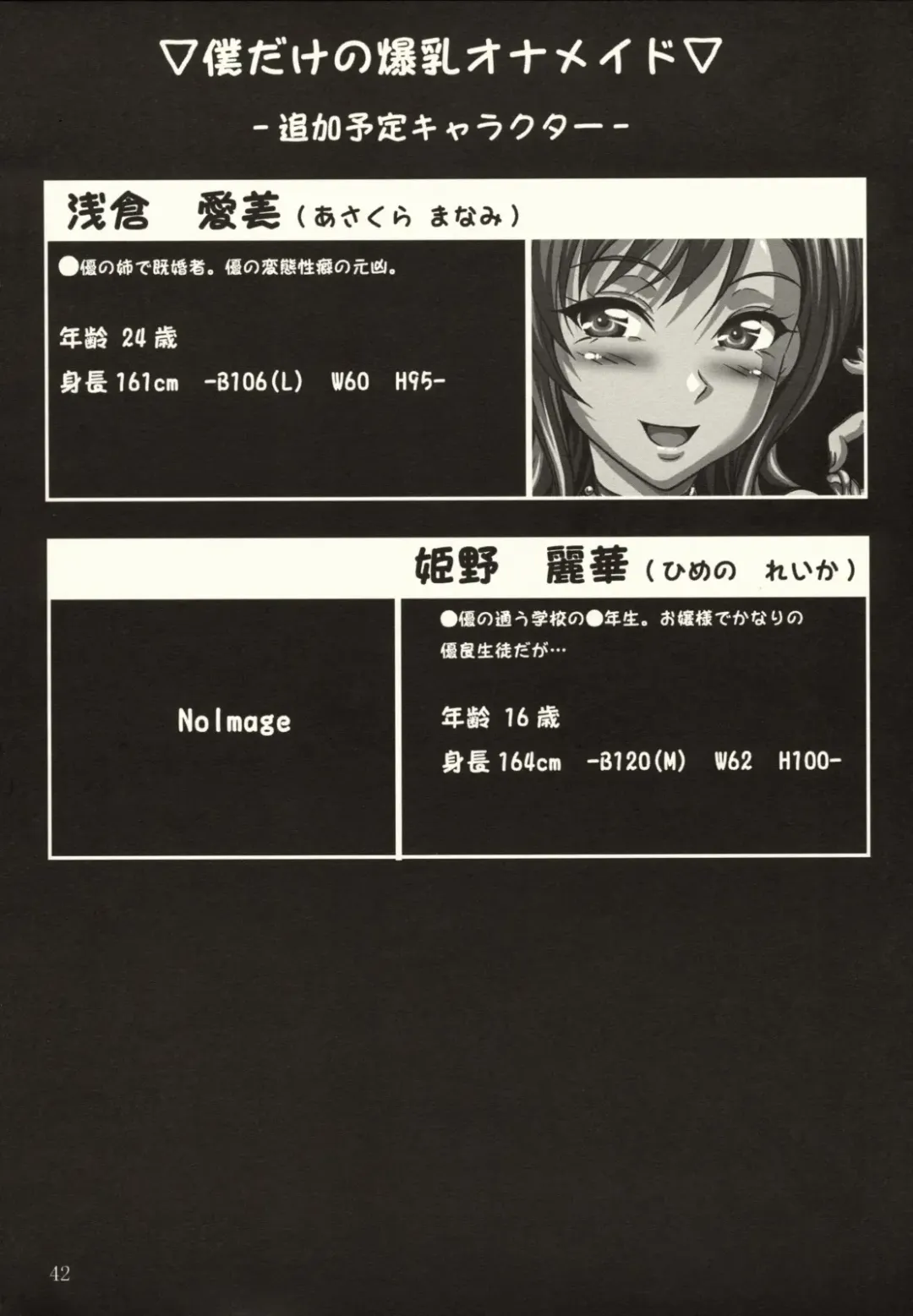 [Ken] Minna no Bakunyuu Ona Maid -Taikenban- Fhentai - Page 41