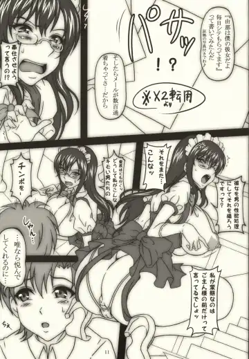 [Ken] Minna no Bakunyuu Ona Maid -Taikenban- Fhentai - Page 10