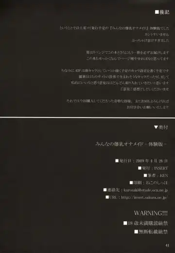 [Ken] Minna no Bakunyuu Ona Maid -Taikenban- Fhentai - Page 40