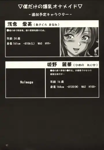 [Ken] Minna no Bakunyuu Ona Maid -Taikenban- Fhentai - Page 41