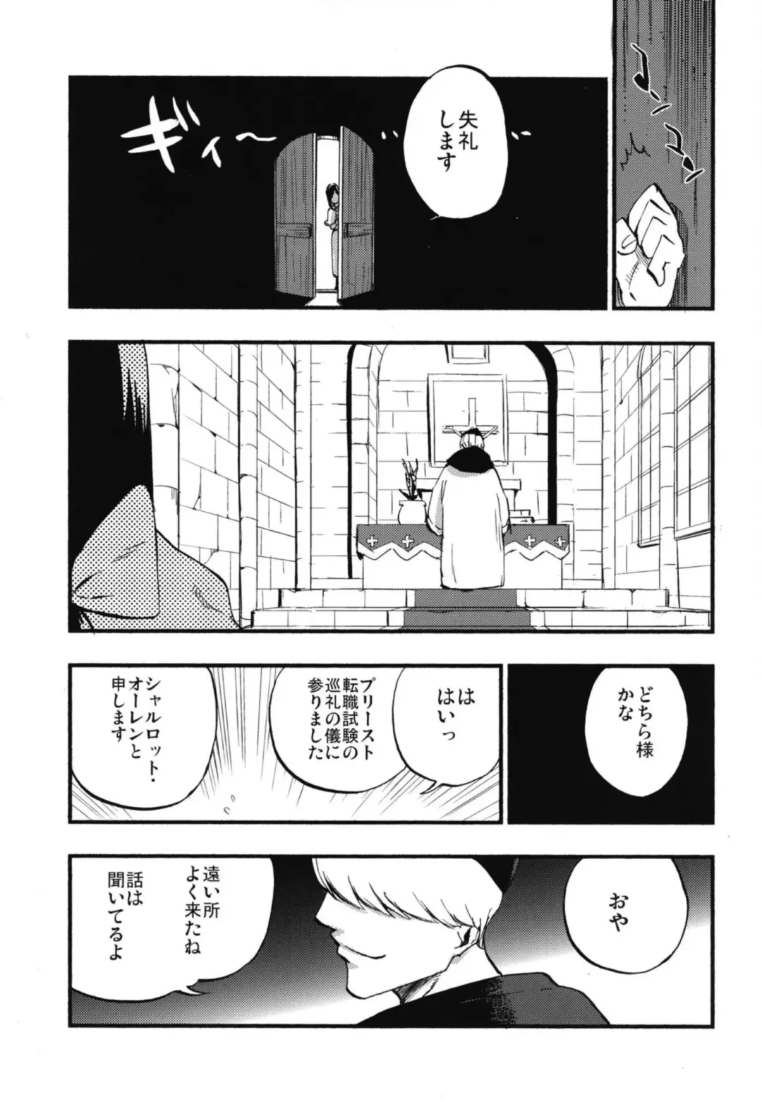 [Miya9] AcoPri Monogatari Soushuuhen Fhentai - Page 19