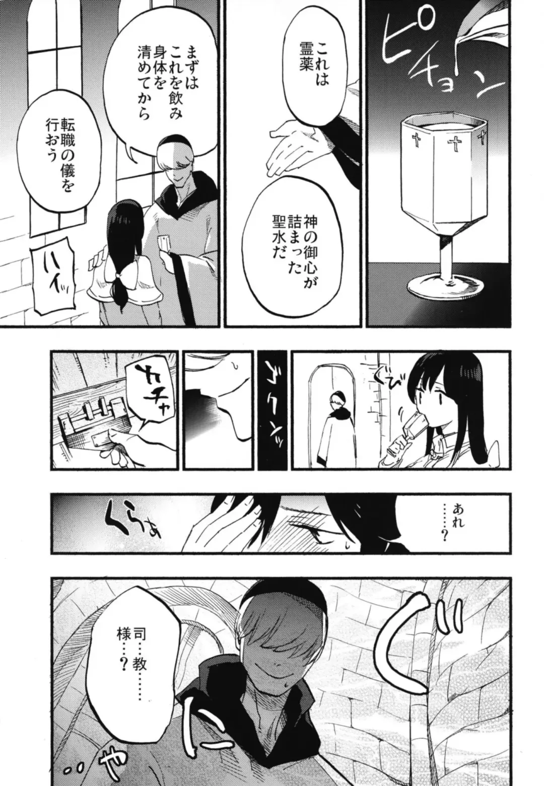 [Miya9] AcoPri Monogatari Soushuuhen Fhentai - Page 21