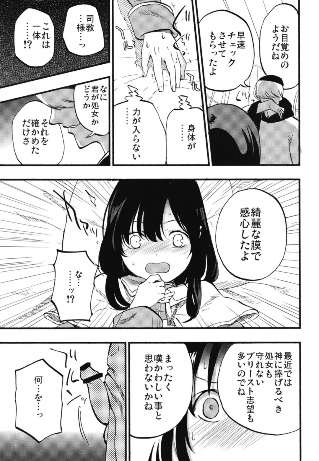 [Miya9] AcoPri Monogatari Soushuuhen Fhentai - Page 23