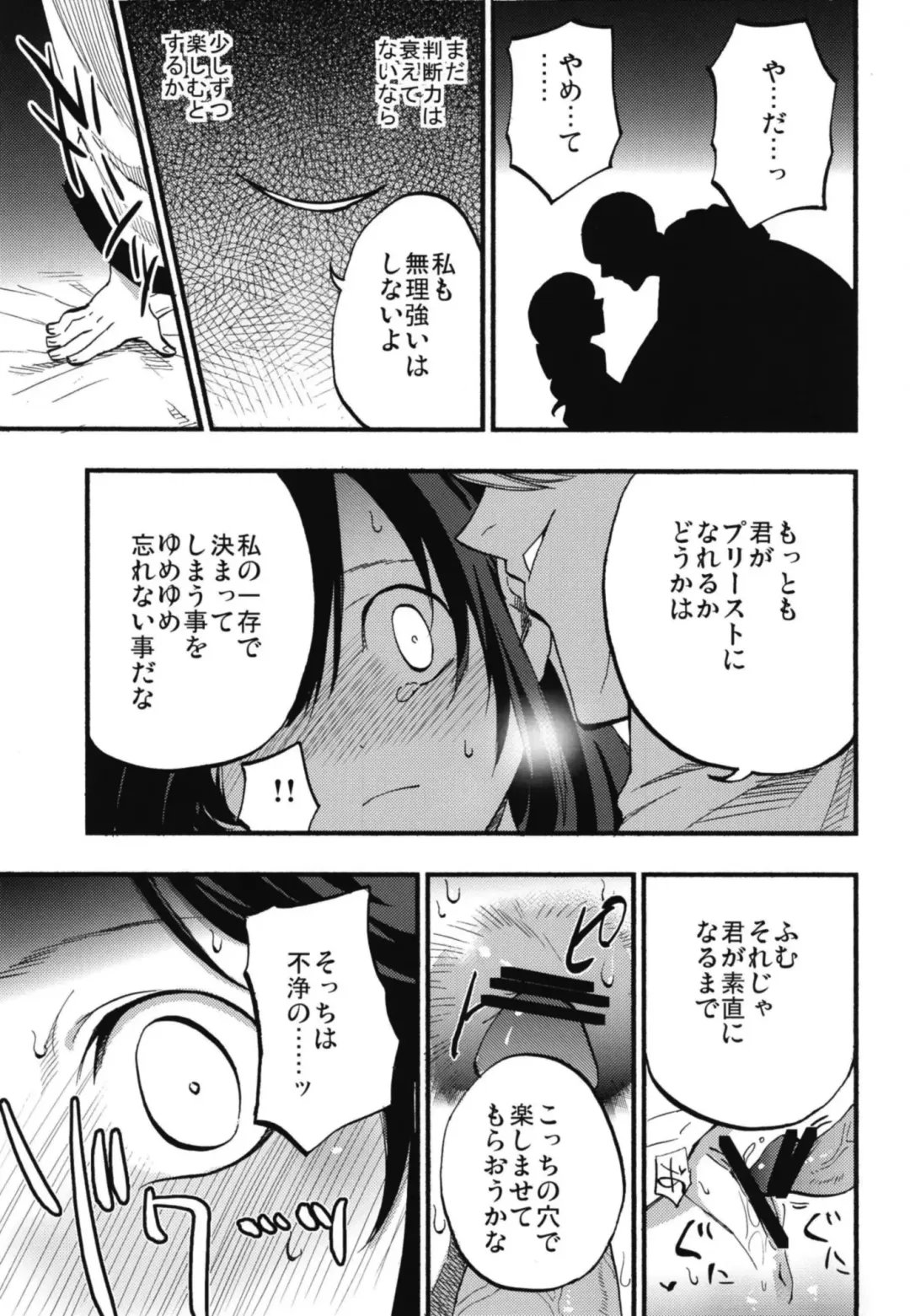 [Miya9] AcoPri Monogatari Soushuuhen Fhentai - Page 25