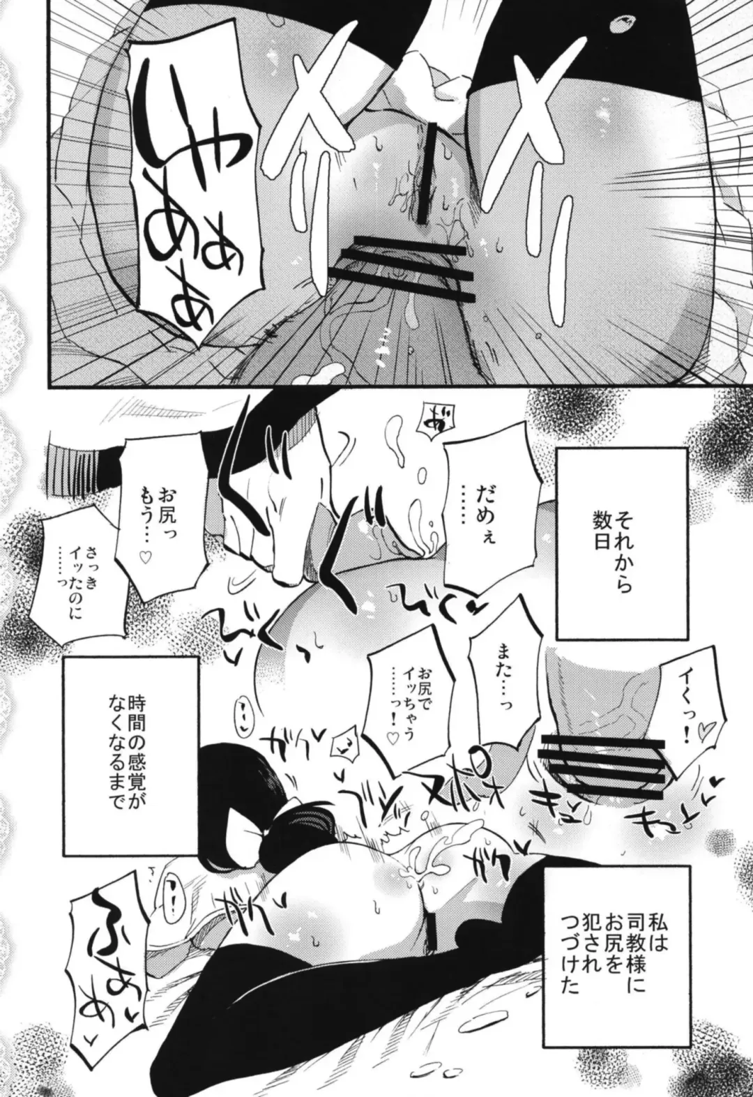 [Miya9] AcoPri Monogatari Soushuuhen Fhentai - Page 26