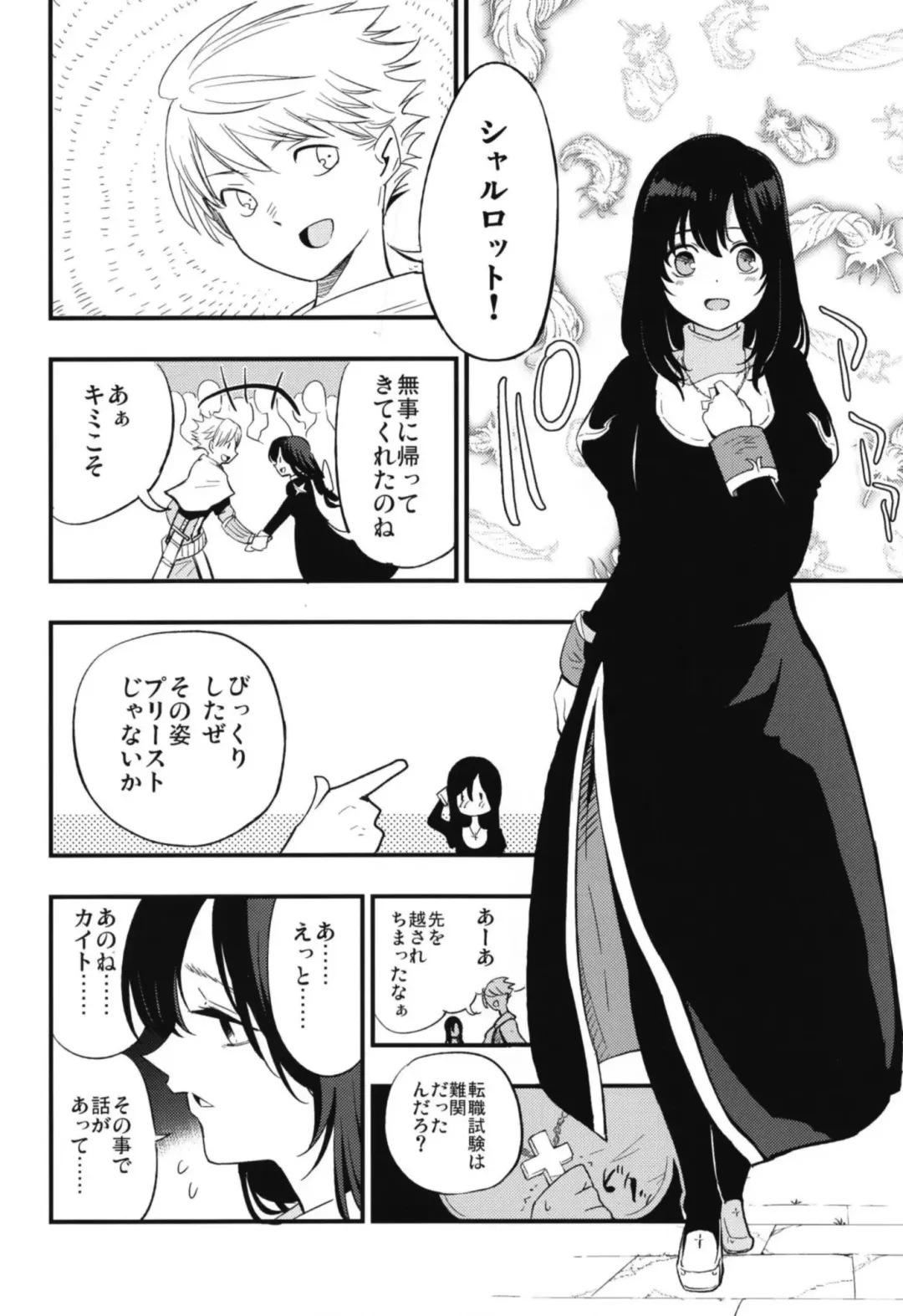 [Miya9] AcoPri Monogatari Soushuuhen Fhentai - Page 38
