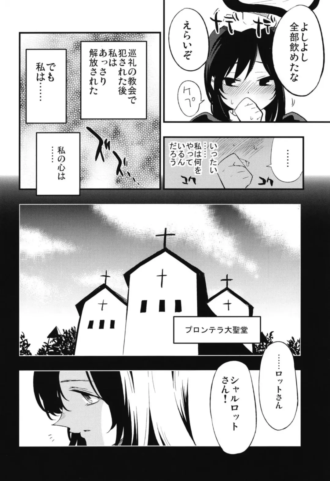 [Miya9] AcoPri Monogatari Soushuuhen Fhentai - Page 42