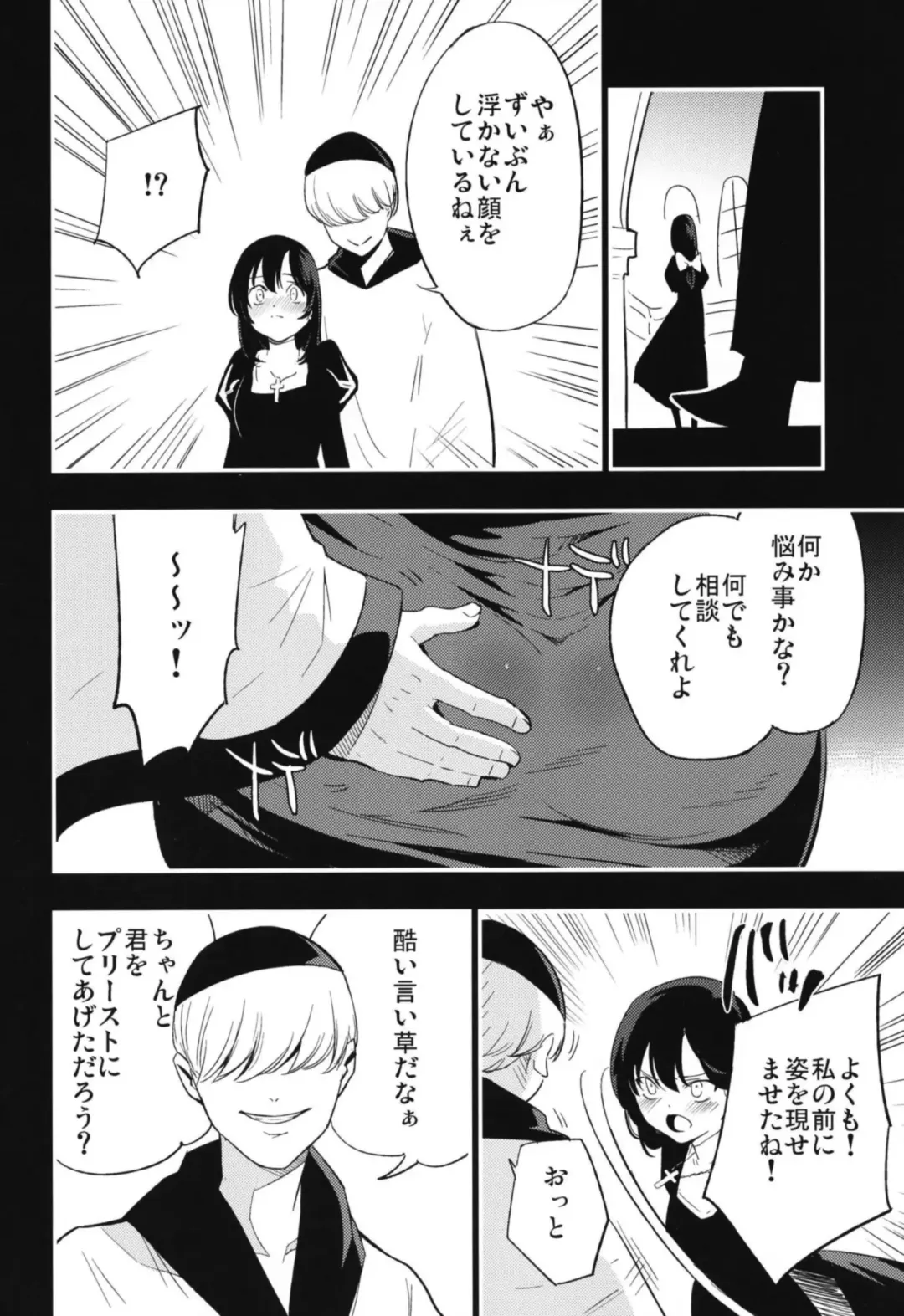 [Miya9] AcoPri Monogatari Soushuuhen Fhentai - Page 44