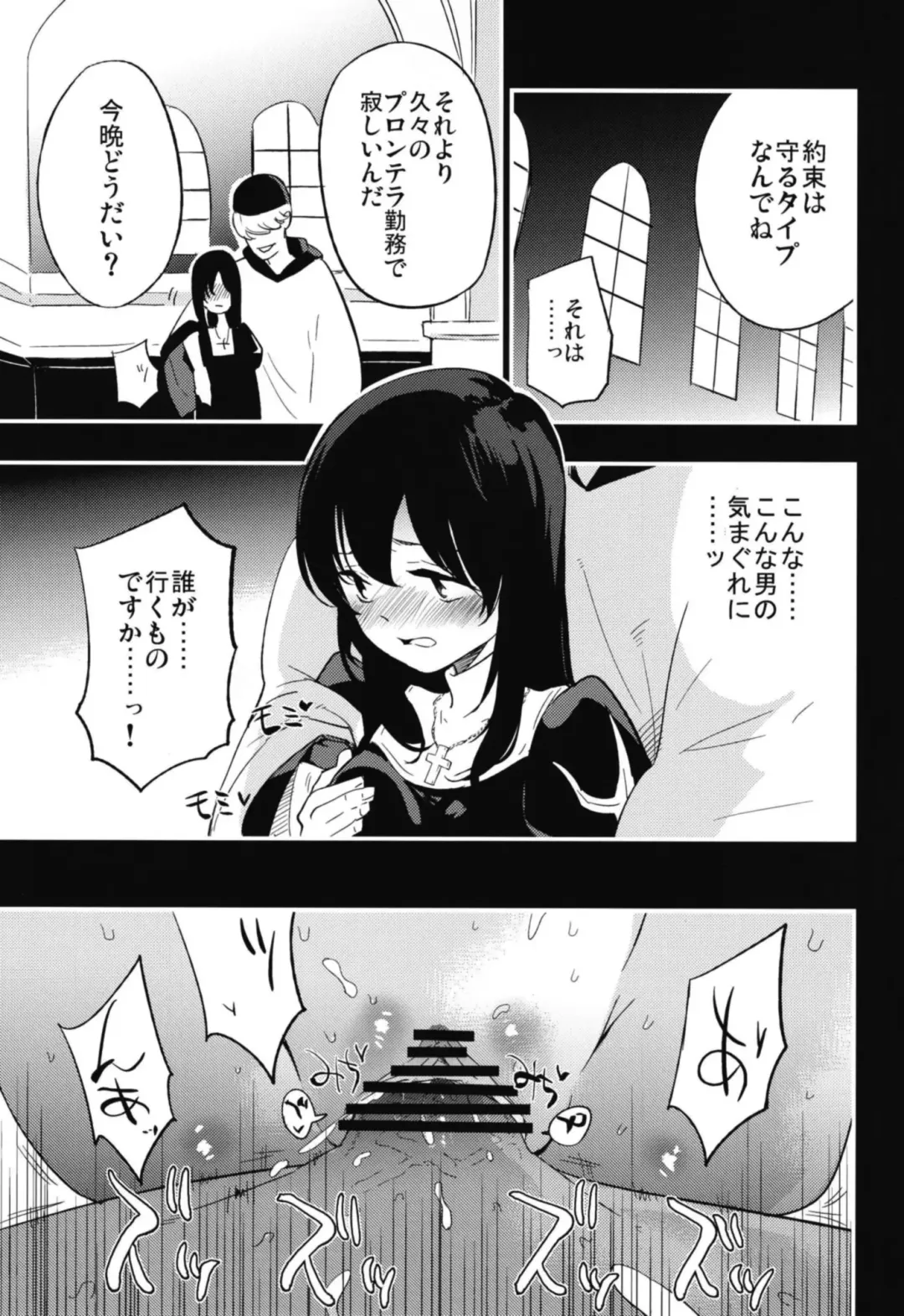 [Miya9] AcoPri Monogatari Soushuuhen Fhentai - Page 45