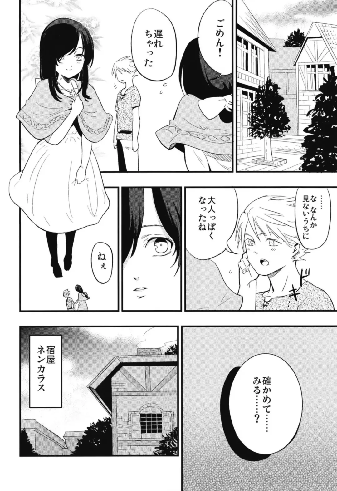 [Miya9] AcoPri Monogatari Soushuuhen Fhentai - Page 52