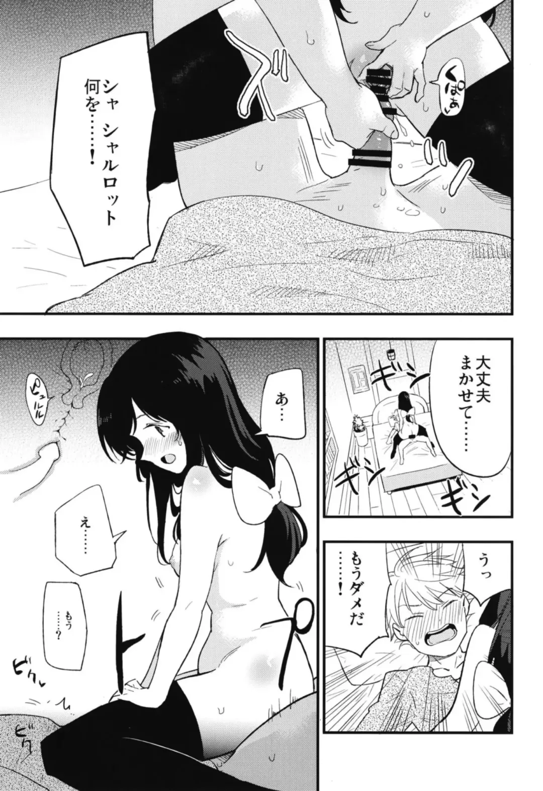 [Miya9] AcoPri Monogatari Soushuuhen Fhentai - Page 53