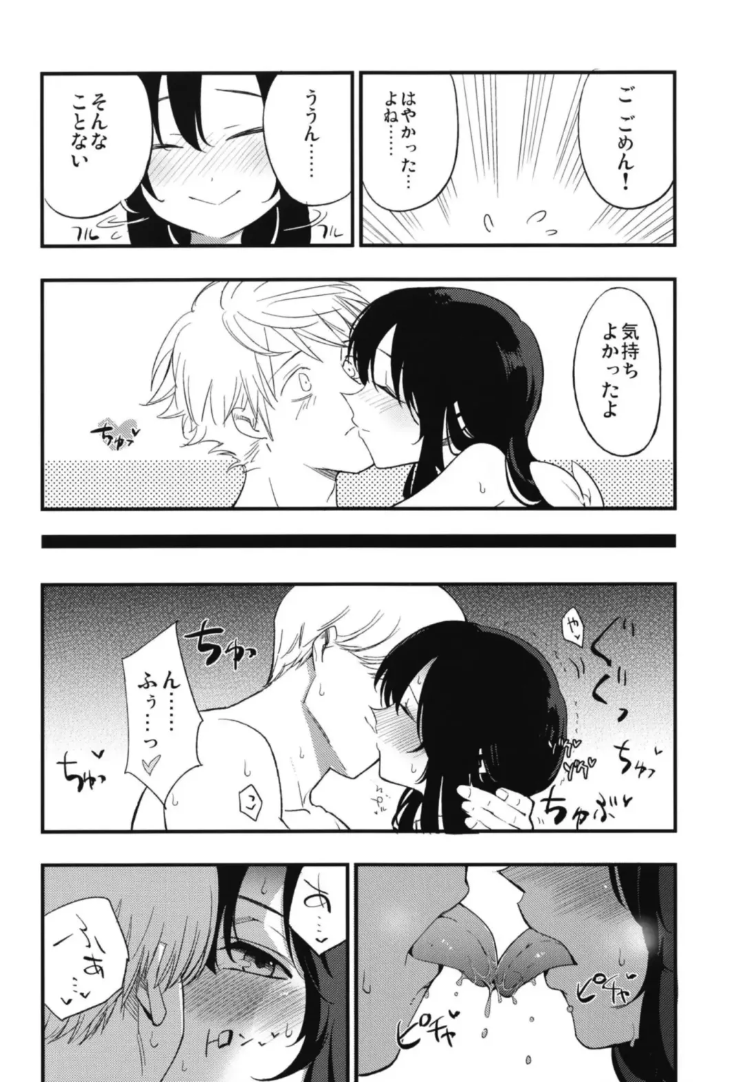 [Miya9] AcoPri Monogatari Soushuuhen Fhentai - Page 54