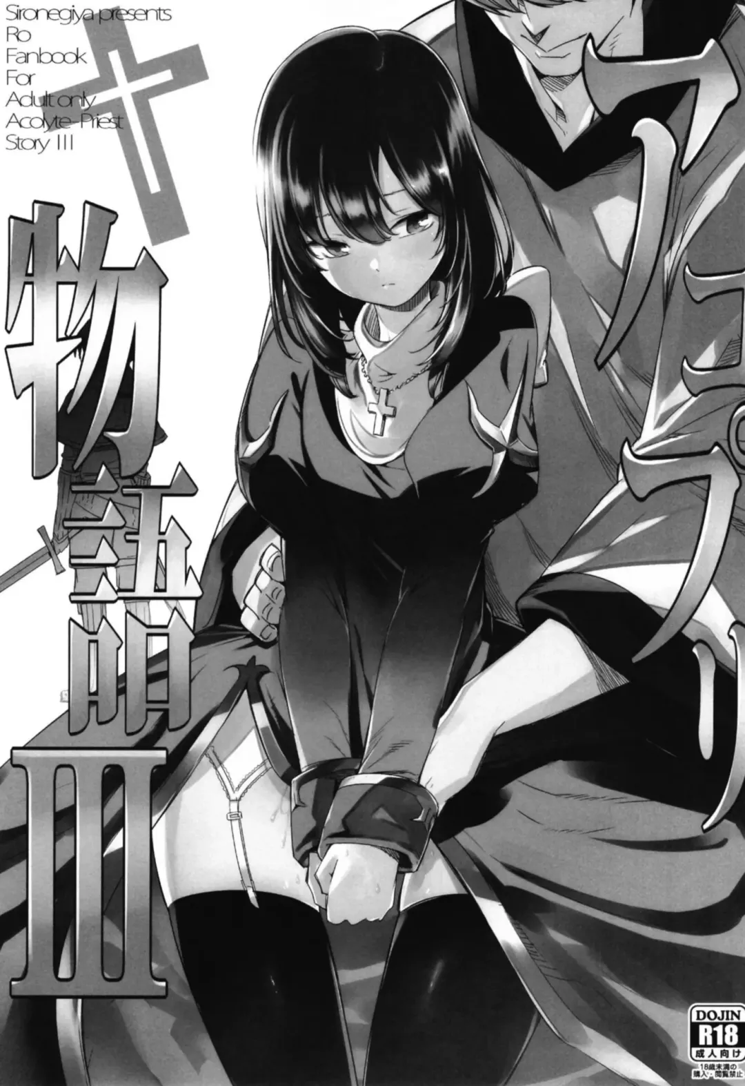 [Miya9] AcoPri Monogatari Soushuuhen Fhentai - Page 61