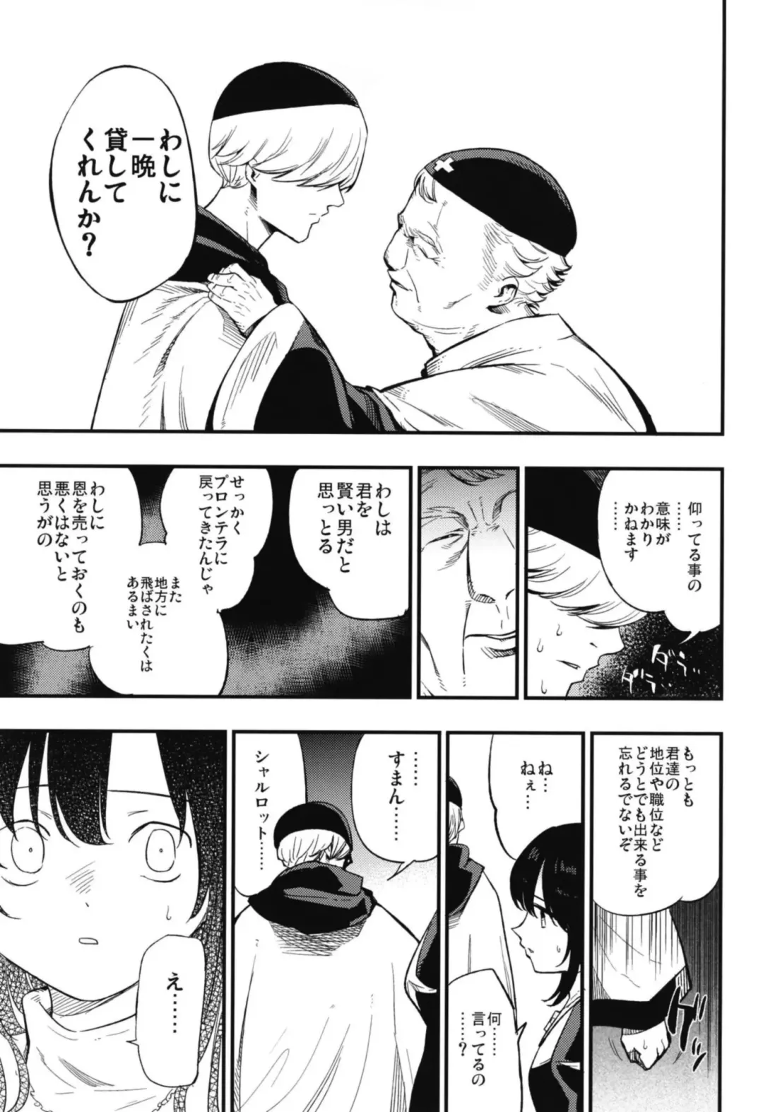 [Miya9] AcoPri Monogatari Soushuuhen Fhentai - Page 67