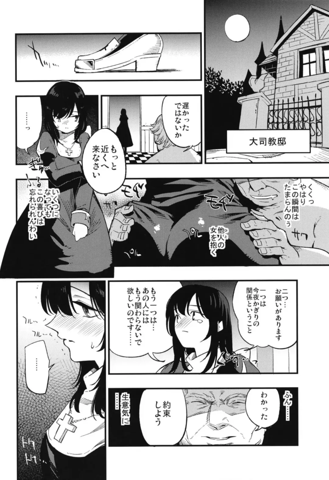 [Miya9] AcoPri Monogatari Soushuuhen Fhentai - Page 68