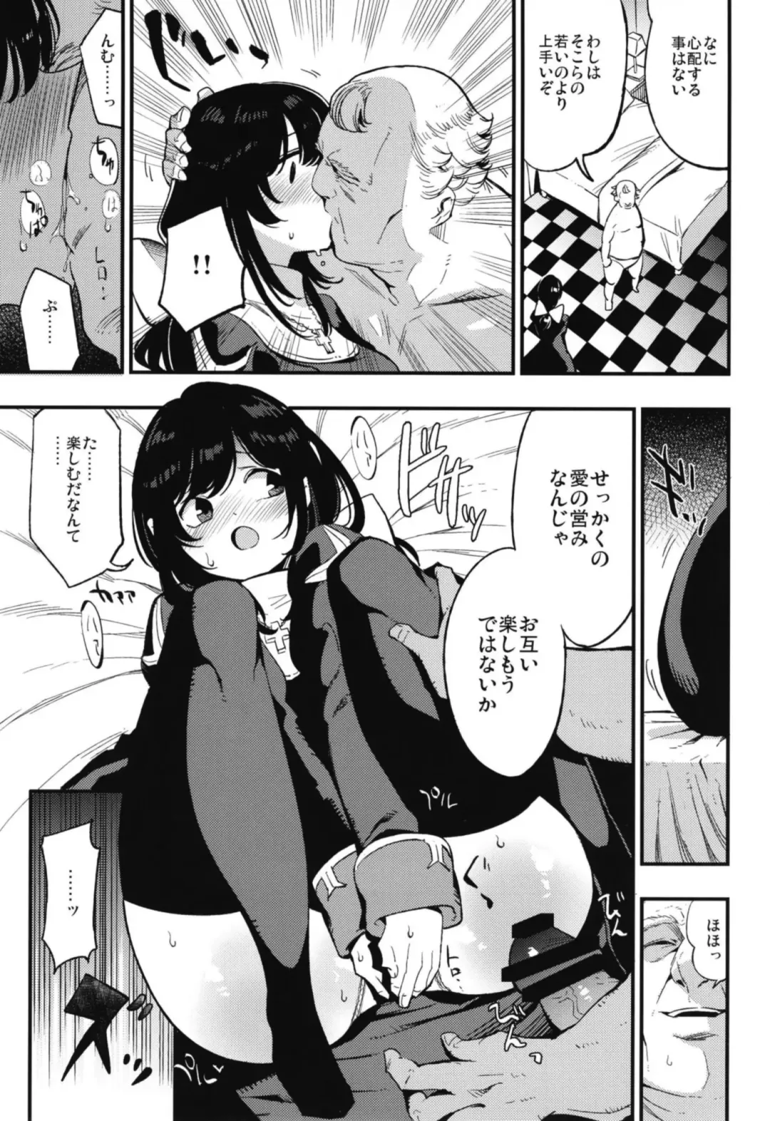 [Miya9] AcoPri Monogatari Soushuuhen Fhentai - Page 69