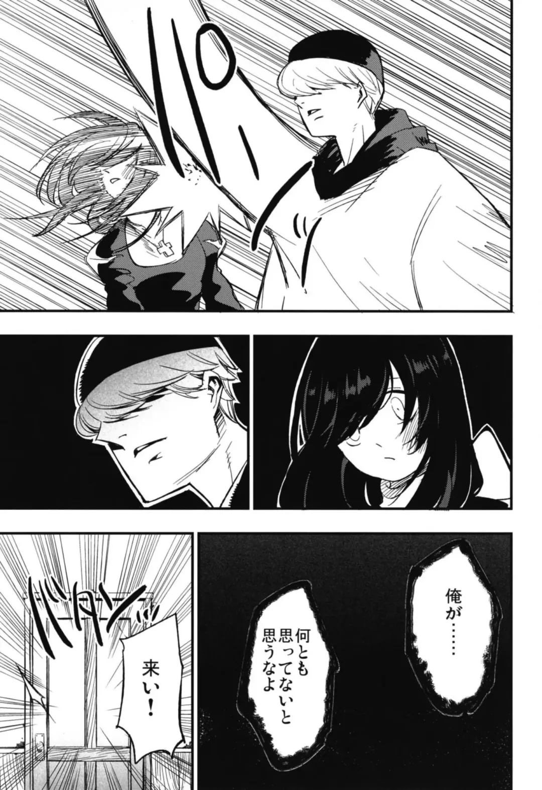 [Miya9] AcoPri Monogatari Soushuuhen Fhentai - Page 75