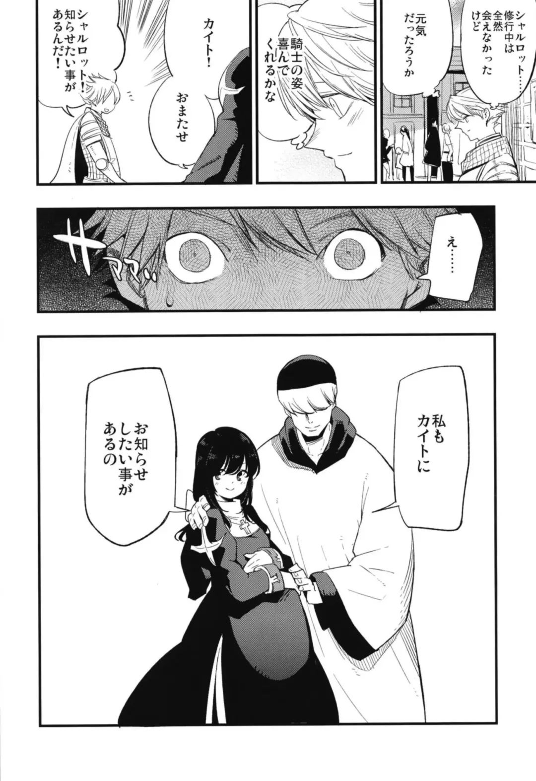 [Miya9] AcoPri Monogatari Soushuuhen Fhentai - Page 84