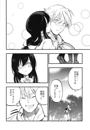[Miya9] AcoPri Monogatari Soushuuhen Fhentai - Page 10