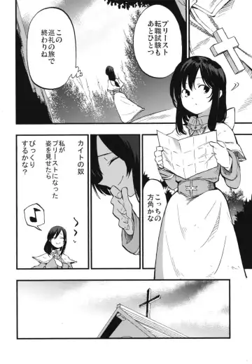 [Miya9] AcoPri Monogatari Soushuuhen Fhentai - Page 18