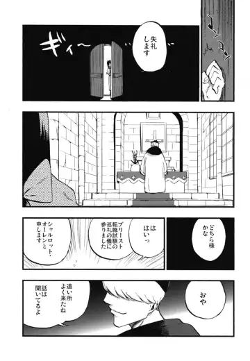 [Miya9] AcoPri Monogatari Soushuuhen Fhentai - Page 19