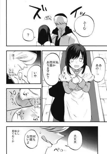 [Miya9] AcoPri Monogatari Soushuuhen Fhentai - Page 20