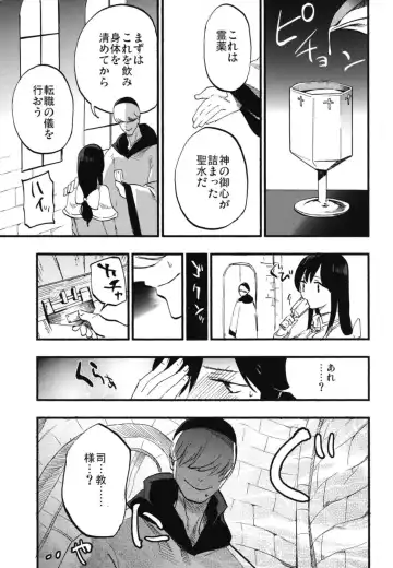[Miya9] AcoPri Monogatari Soushuuhen Fhentai - Page 21