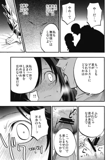 [Miya9] AcoPri Monogatari Soushuuhen Fhentai - Page 25