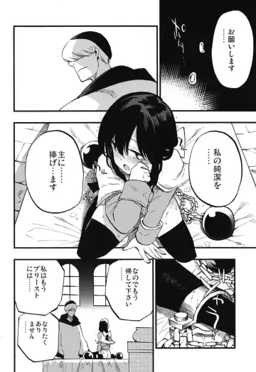 [Miya9] AcoPri Monogatari Soushuuhen Fhentai - Page 28