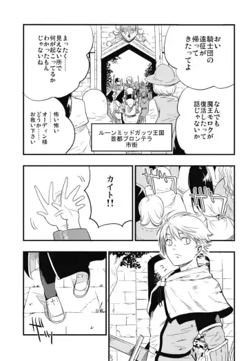[Miya9] AcoPri Monogatari Soushuuhen Fhentai - Page 37