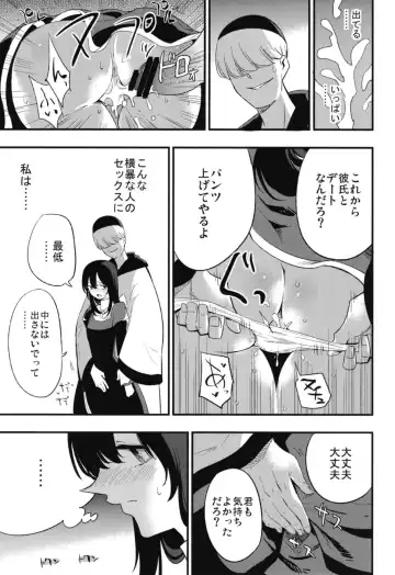 [Miya9] AcoPri Monogatari Soushuuhen Fhentai - Page 51