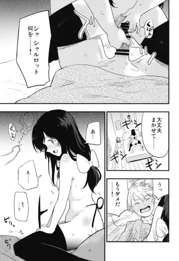 [Miya9] AcoPri Monogatari Soushuuhen Fhentai - Page 53