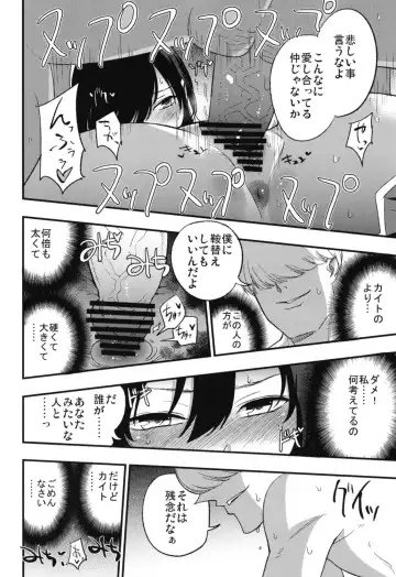 [Miya9] AcoPri Monogatari Soushuuhen Fhentai - Page 56