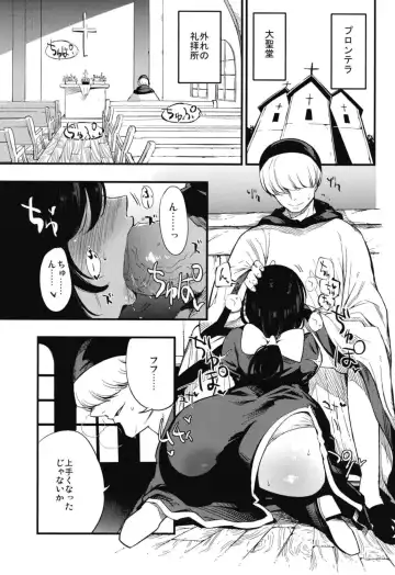 [Miya9] AcoPri Monogatari Soushuuhen Fhentai - Page 63