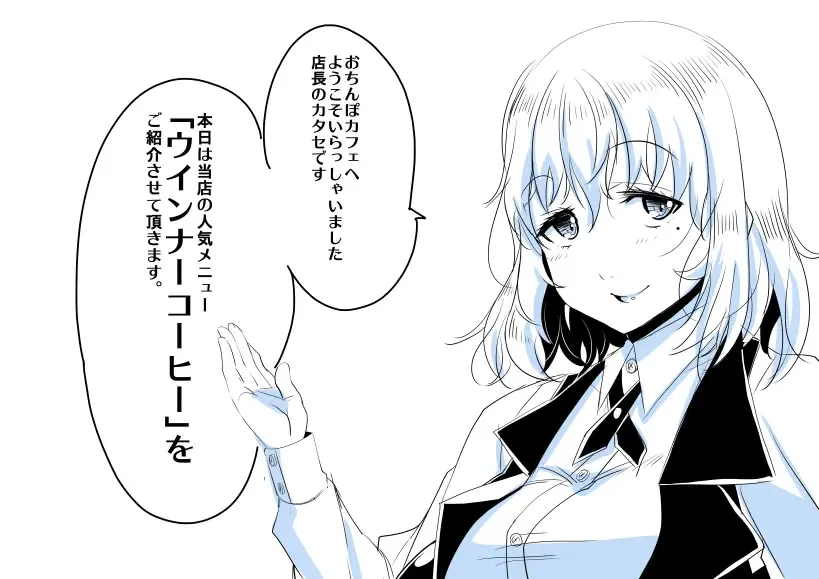 [Satsuki Imonet] Ochinpo Cafe Fhentai - Page 1