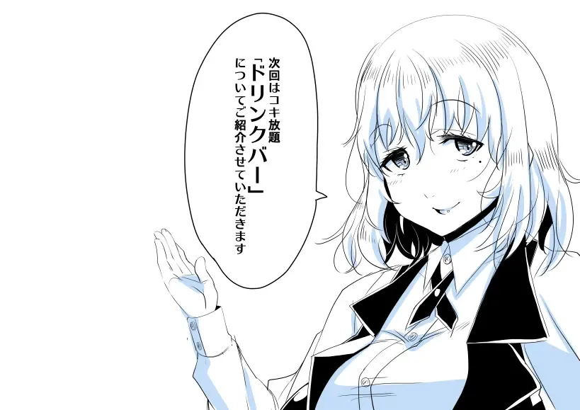 [Satsuki Imonet] Ochinpo Cafe Fhentai - Page 13