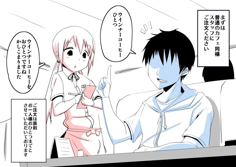 [Satsuki Imonet] Ochinpo Cafe Fhentai - Page 2