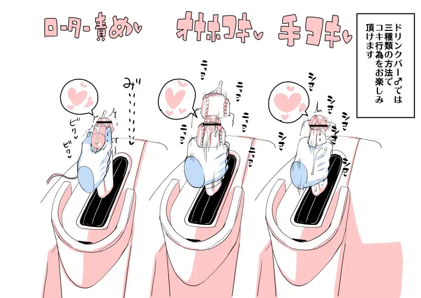 [Satsuki Imonet] Ochinpo Cafe Fhentai - Page 21