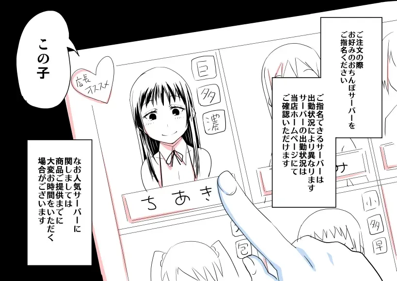 [Satsuki Imonet] Ochinpo Cafe Fhentai - Page 3