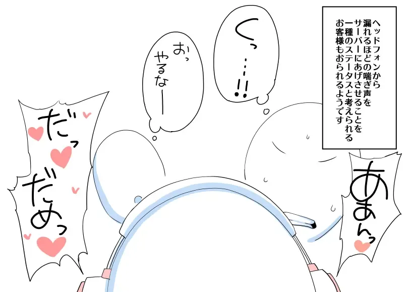 [Satsuki Imonet] Ochinpo Cafe Fhentai - Page 30