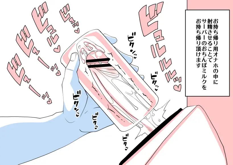 [Satsuki Imonet] Ochinpo Cafe Fhentai - Page 33