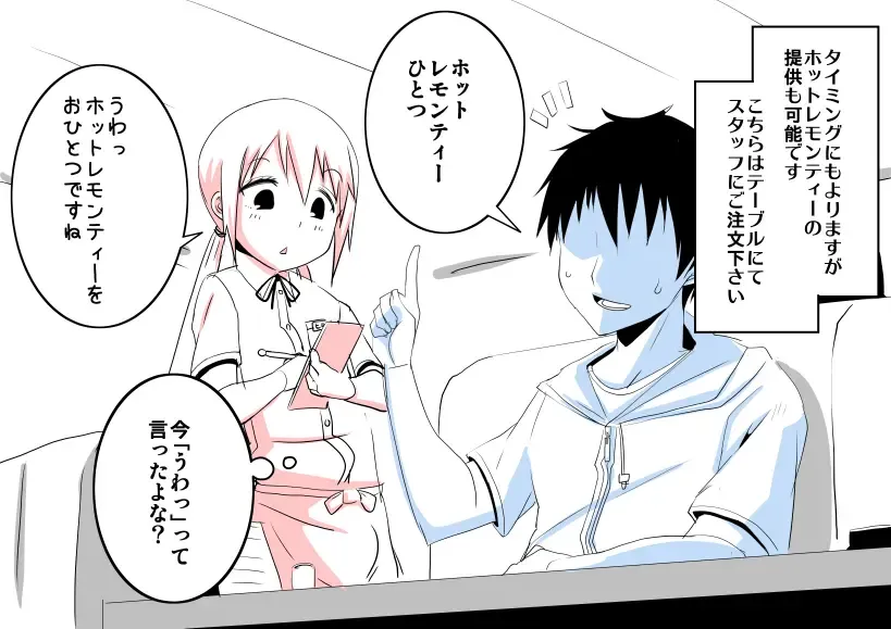 [Satsuki Imonet] Ochinpo Cafe Fhentai - Page 37