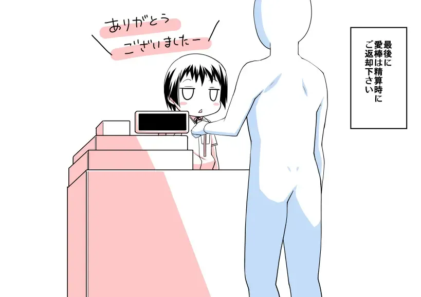 [Satsuki Imonet] Ochinpo Cafe Fhentai - Page 40