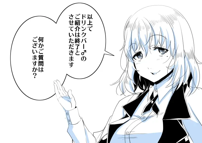 [Satsuki Imonet] Ochinpo Cafe Fhentai - Page 41