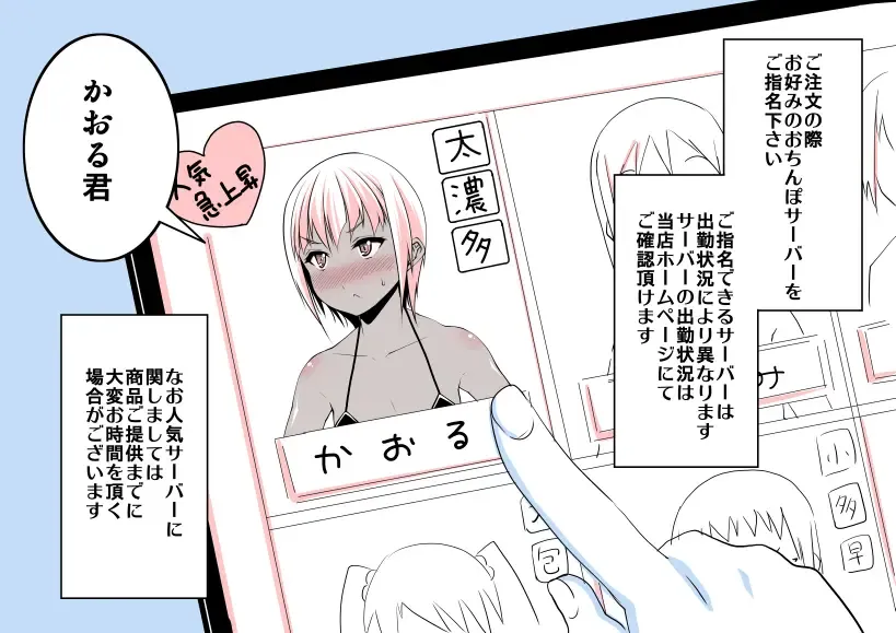 [Satsuki Imonet] Ochinpo Cafe Fhentai - Page 46