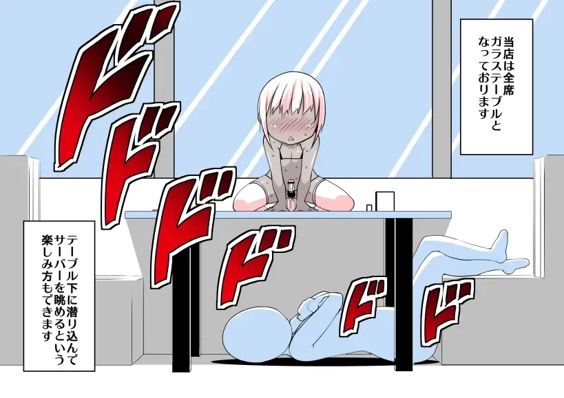 [Satsuki Imonet] Ochinpo Cafe Fhentai - Page 50