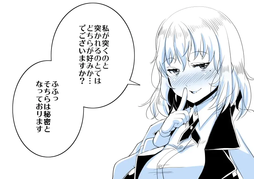 [Satsuki Imonet] Ochinpo Cafe Fhentai - Page 55