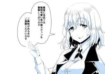 [Satsuki Imonet] Ochinpo Cafe Fhentai - Page 12