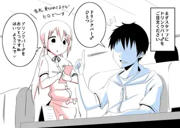 [Satsuki Imonet] Ochinpo Cafe Fhentai - Page 15